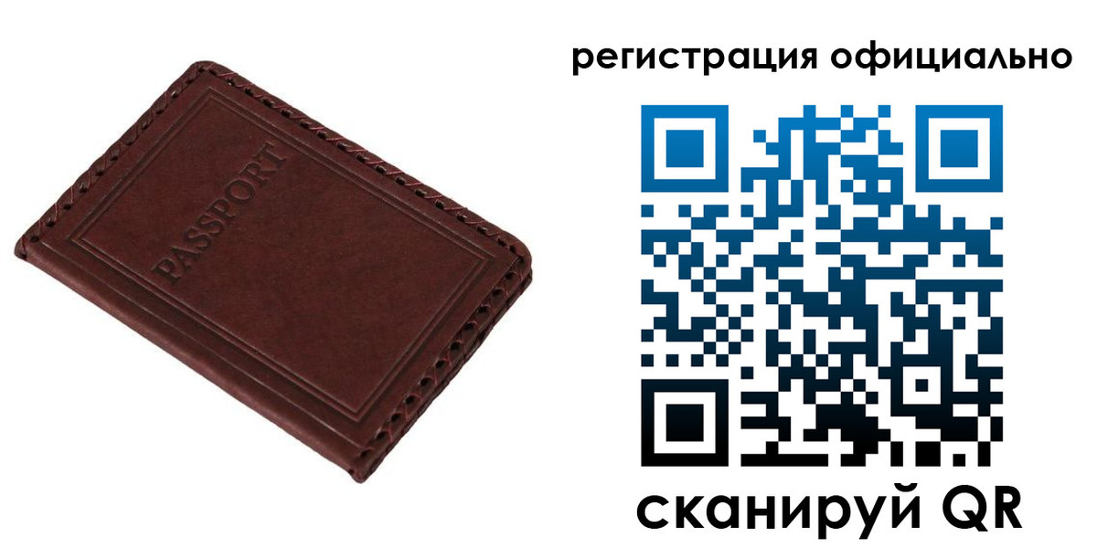 прописка штамп в Бутурлиновке