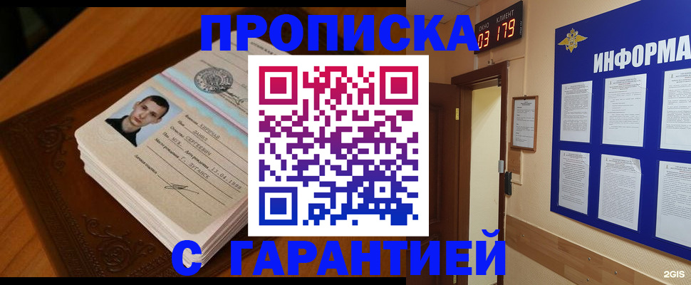 временная регистрация 2025 в Бутурлиновке