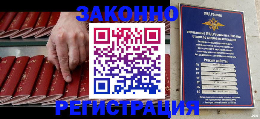 временная регистрация 2025 в Бутурлиновке
