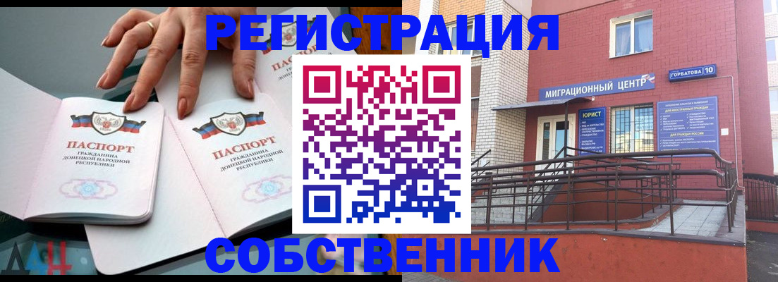 временная прописка в Бутурлиновке