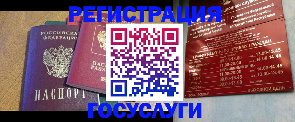 миграционный учет в Бутурлиновке