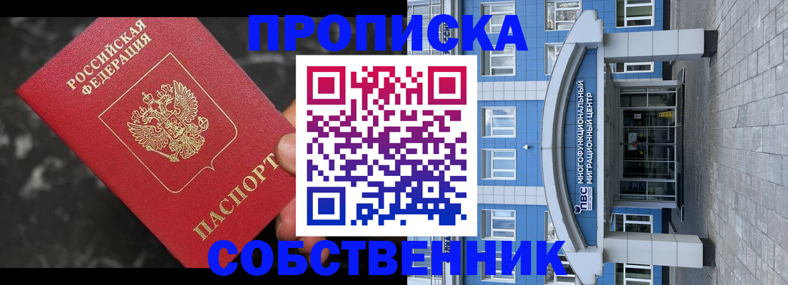прописка регистрация в Бутурлиновке